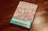 最果タヒが清少納言に惹かれる理由とはの画像