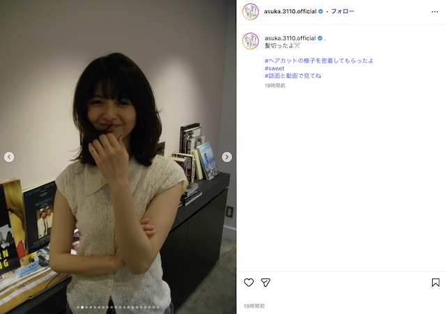 齋藤飛鳥の大胆イメチェンがかわいすぎる！の画像