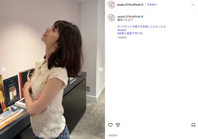 齋藤飛鳥が大胆イメチェン！　バッサリ切った大人の抜け感たっぷりのボブヘア姿を披露