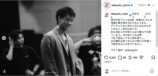 竹内涼真公式Instagramより