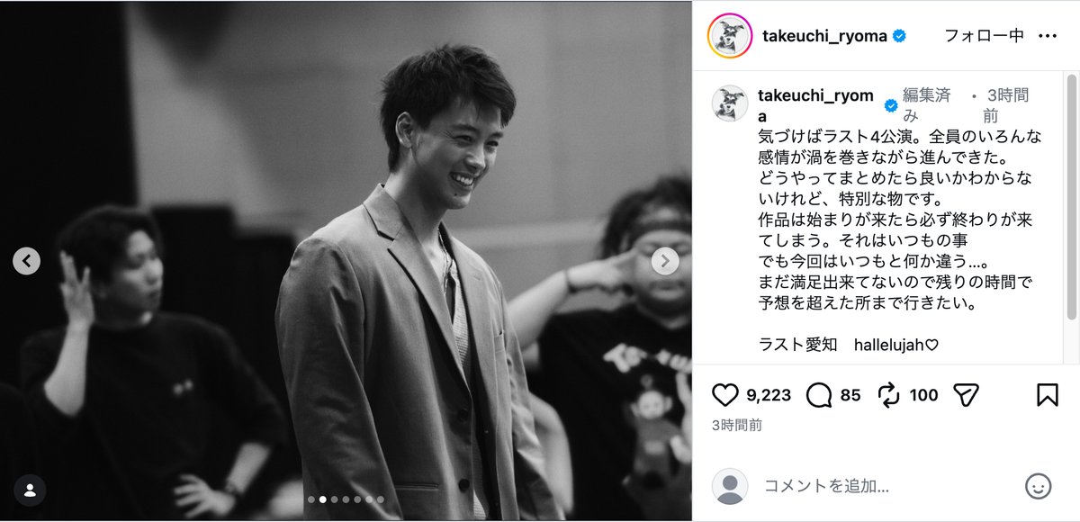 竹内涼真公式Instagramより