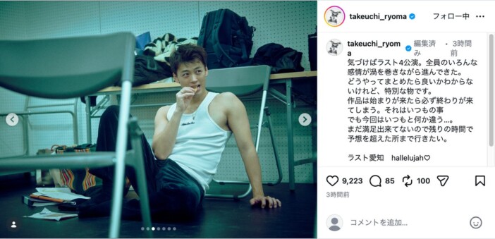 竹内涼真、“無防備すぎる”肉体美のタンクトップ姿 出演舞台は「今回はいつもと何か違う」