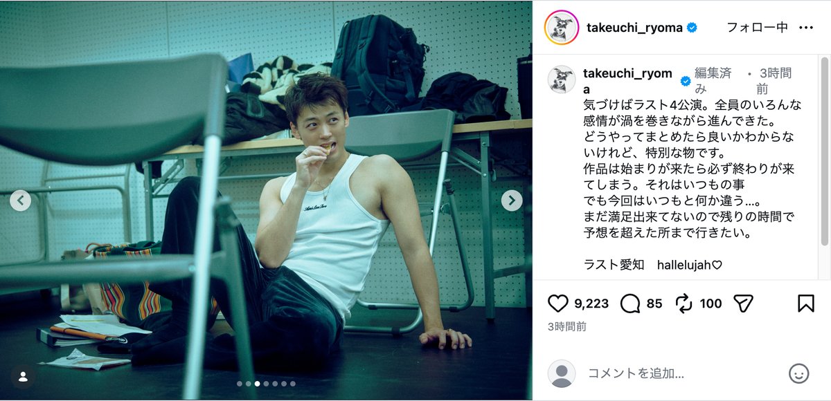 竹内涼真公式Instagramより