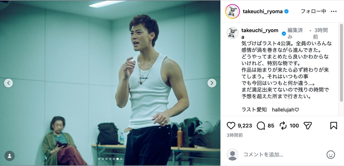 竹内涼真公式Instagramより