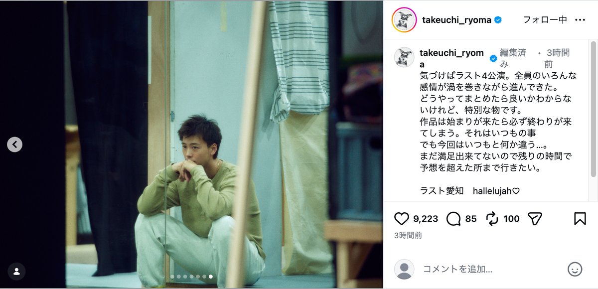 竹内涼真公式Instagramより