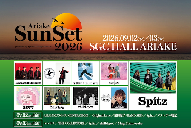 『Spitz × VINTAGE ROCK std. presents 有明サンセット 2026』告知画像