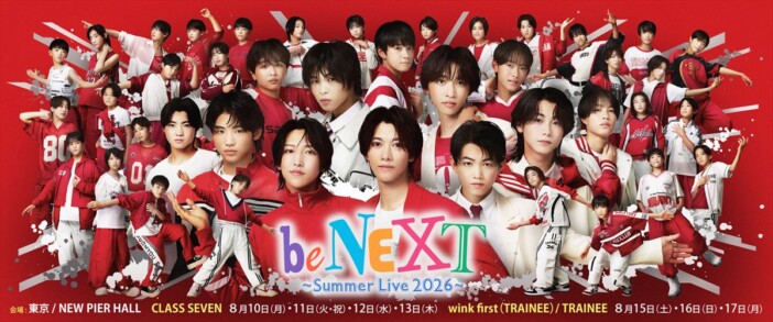 CLASS SEVEN、wink first、TRAINEE出演『be NEXT～Summer Live 2026～』開催　『とべばん』再始動も