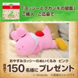 ダウンロードカード購入キャンペーン