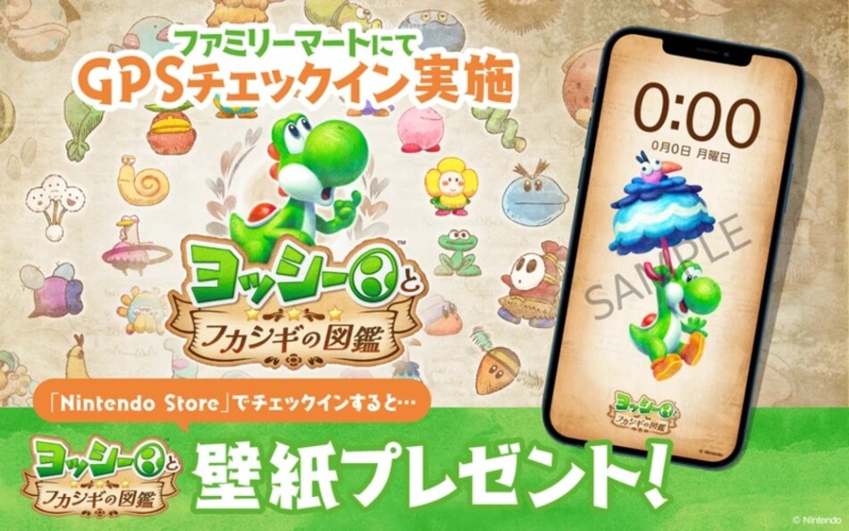 GPSチェックインキャンペーン