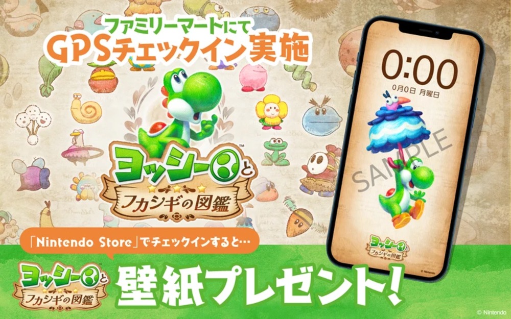 GPSチェックインキャンペーン