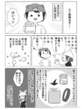 【漫画】不妊治療が続くとなぜ感情が荒む？の画像