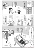 【漫画】不妊治療が続くとなぜ感情が荒む？の画像