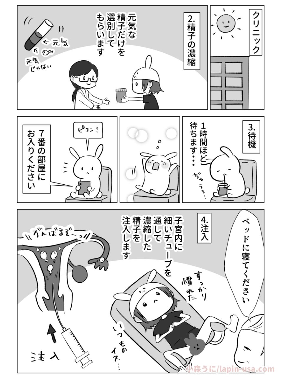 【漫画】不妊治療が続くとなぜ感情が荒む？の画像