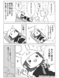 【漫画】不妊治療が続くとなぜ感情が荒む？の画像