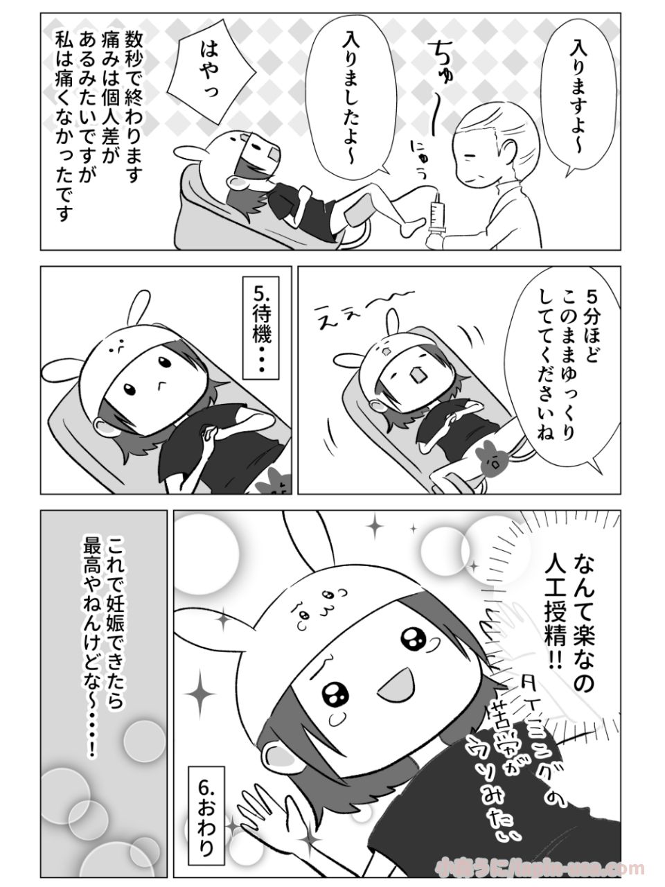 【漫画】不妊治療が続くとなぜ感情が荒む？の画像