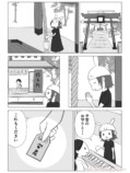 【漫画】不妊治療が続くとなぜ感情が荒む？の画像