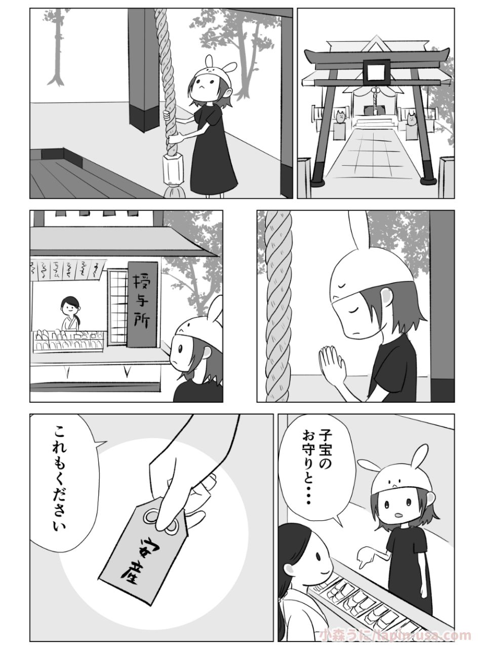 【漫画】不妊治療が続くとなぜ感情が荒む？の画像