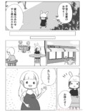 【漫画】不妊治療が続くとなぜ感情が荒む？の画像