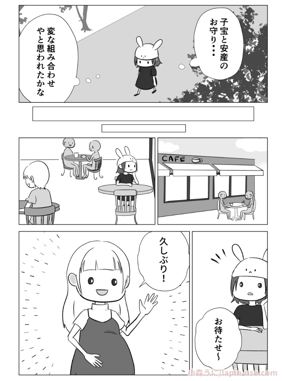 【漫画】不妊治療が続くとなぜ感情が荒む？の画像