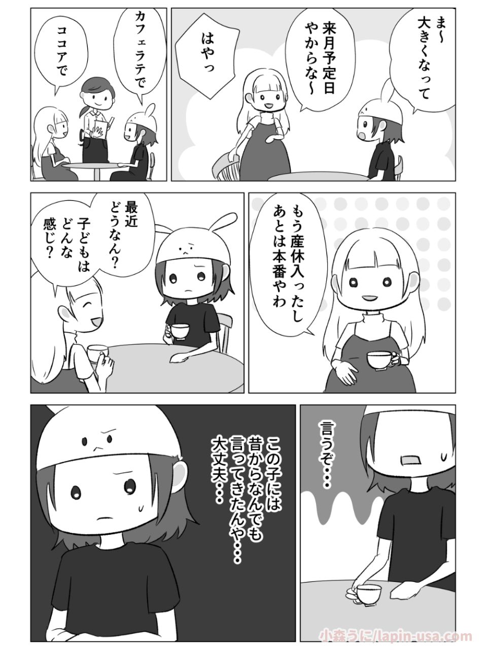 【漫画】不妊治療が続くとなぜ感情が荒む？の画像