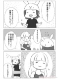 【漫画】不妊治療が続くとなぜ感情が荒む？の画像