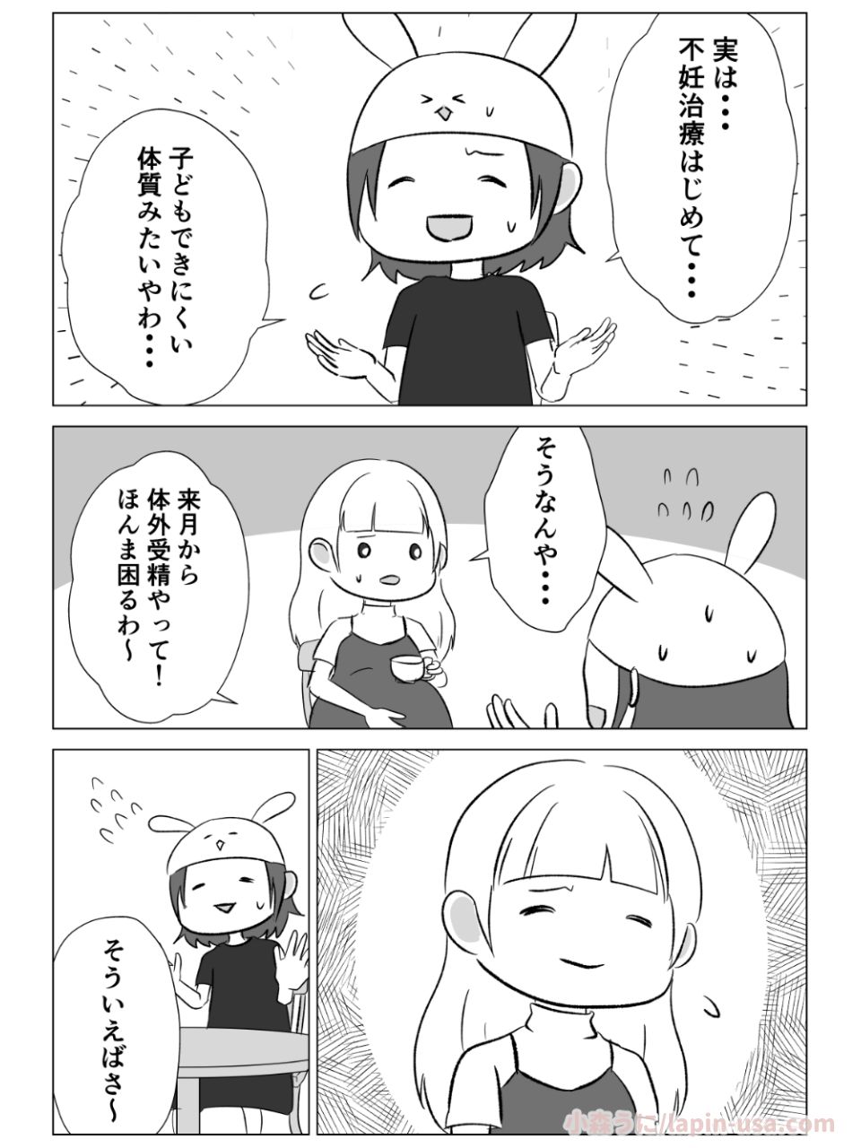 【漫画】不妊治療が続くとなぜ感情が荒む？の画像