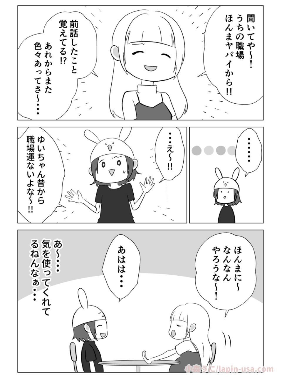 【漫画】不妊治療が続くとなぜ感情が荒む？の画像