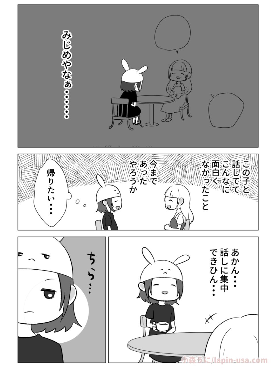 【漫画】不妊治療が続くとなぜ感情が荒む？の画像