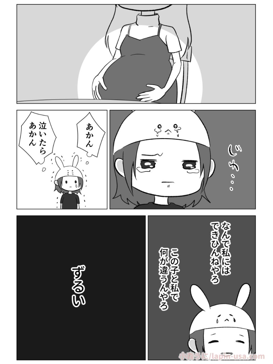 【漫画】不妊治療が続くとなぜ感情が荒む？の画像