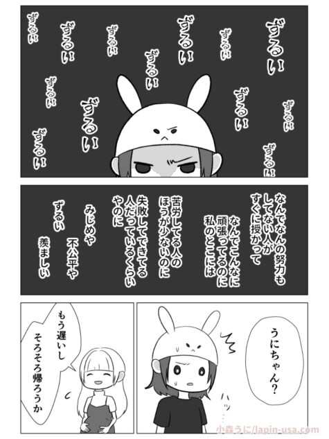【漫画】不妊治療が続くとなぜ感情が荒む？