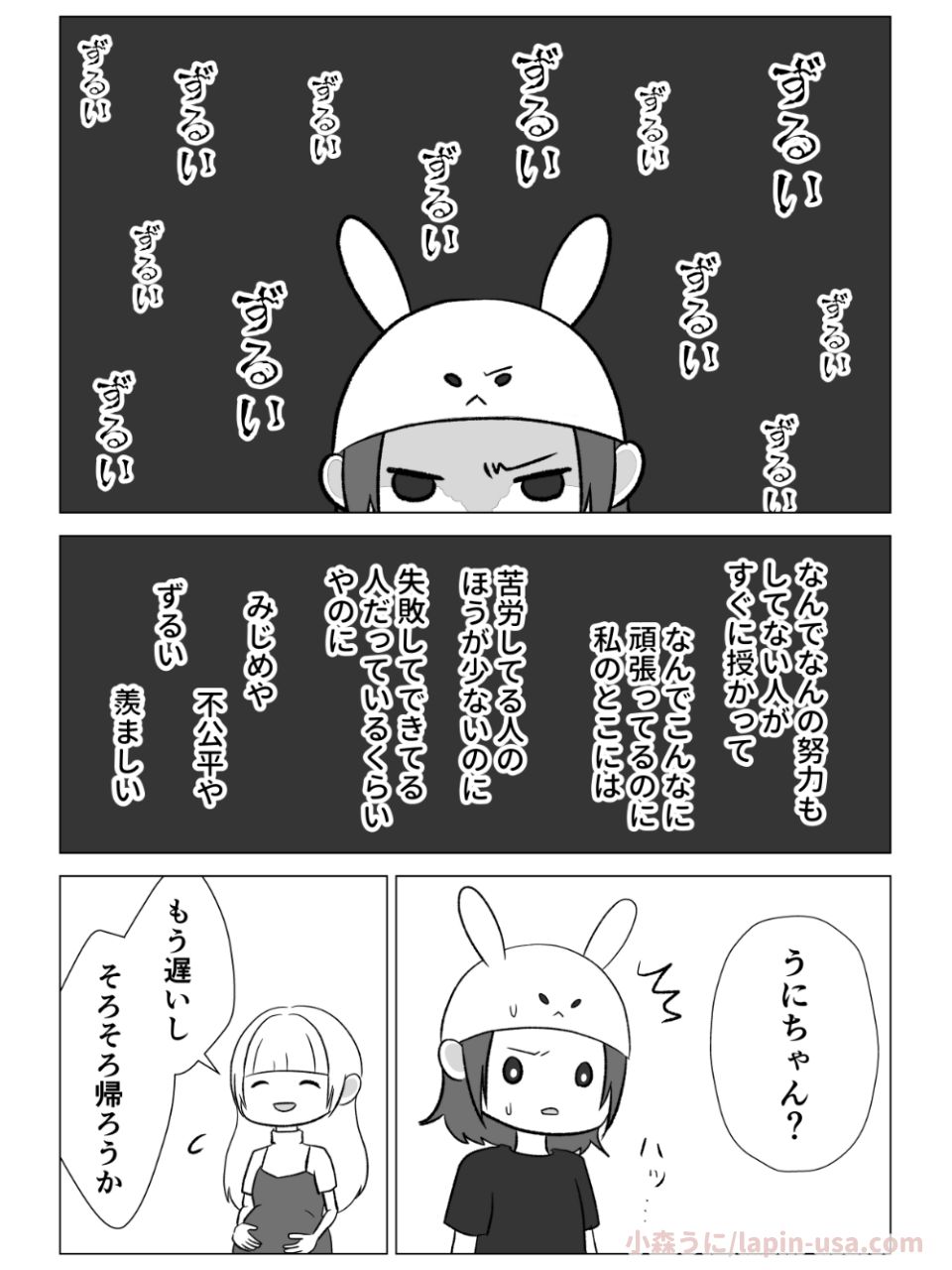 【漫画】不妊治療が続くとなぜ感情が荒む？