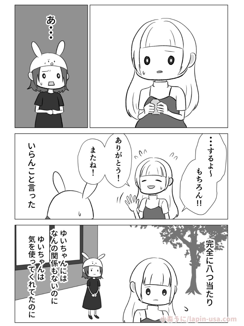 【漫画】不妊治療が続くとなぜ感情が荒む？の画像
