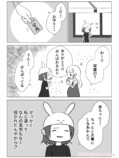 【漫画】不妊治療が続くとなぜ感情が荒む？の画像