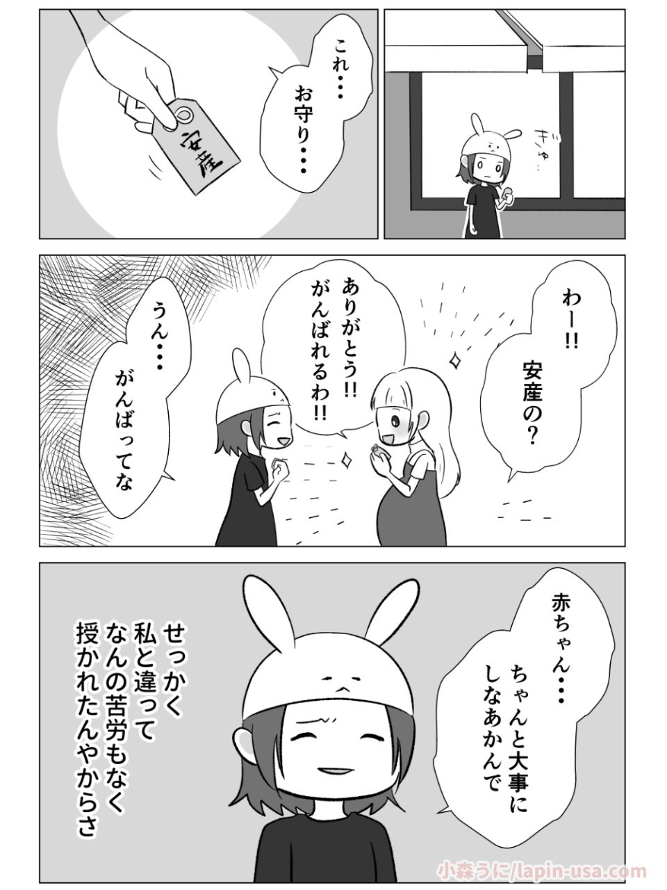 【漫画】不妊治療が続くとなぜ感情が荒む？の画像