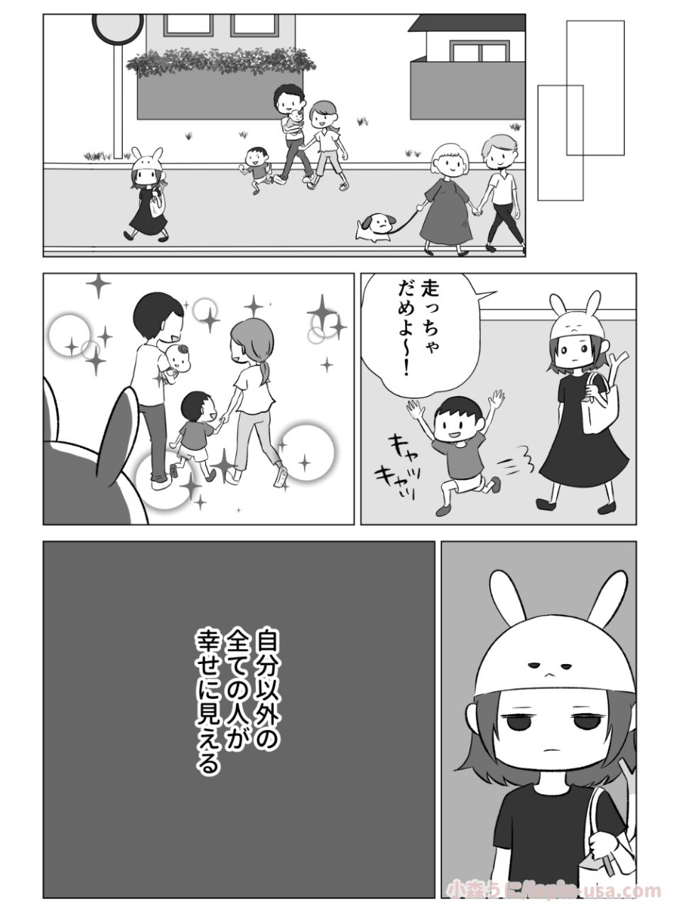 【漫画】不妊治療が続くとなぜ感情が荒む？の画像
