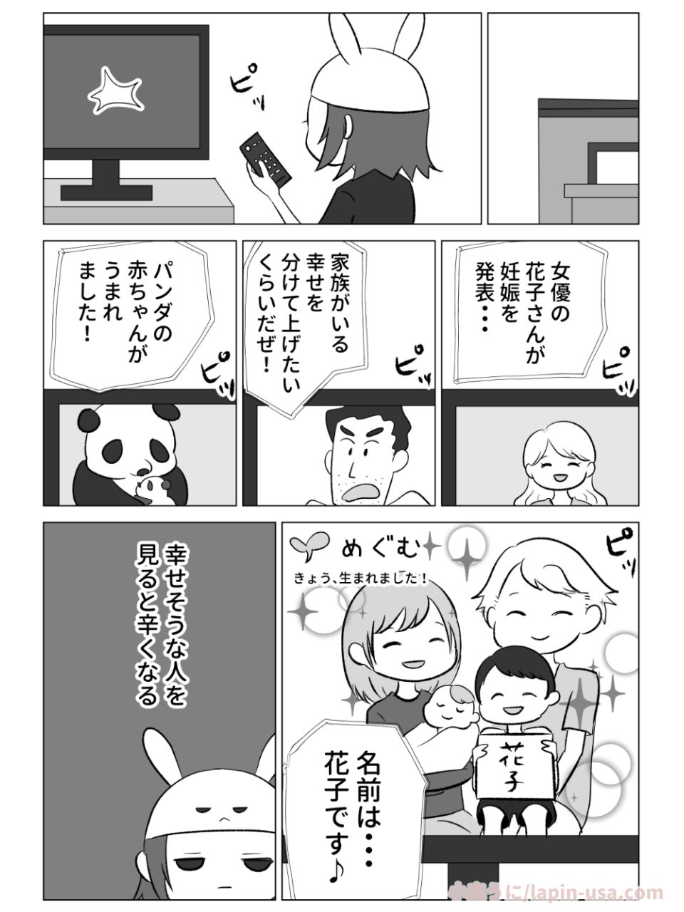 【漫画】不妊治療が続くとなぜ感情が荒む？の画像