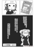 【漫画】不妊治療が続くとなぜ感情が荒む？の画像