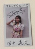田中美久、3rd写真集インタビューの画像