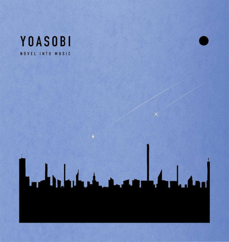 YOASOBI、“THE BOOK”シリーズの締めくくりとなるニューEP『THE BOOK
