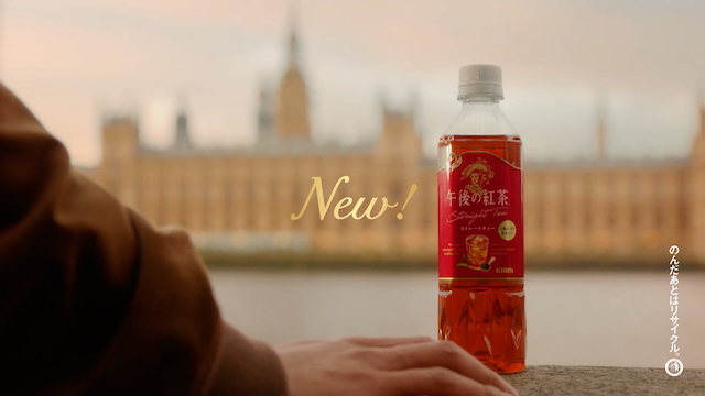 キリン 午後の紅茶『はじまりの午後』篇より