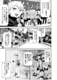 漫画】エースの代わりに出るレースの画像