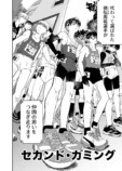 漫画】エースの代わりに出るレースの画像