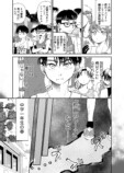 漫画】エースの代わりに出るレースの画像