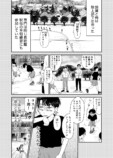 漫画】エースの代わりに出るレースの画像