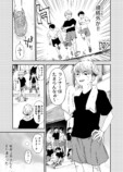 漫画】エースの代わりに出るレースの画像