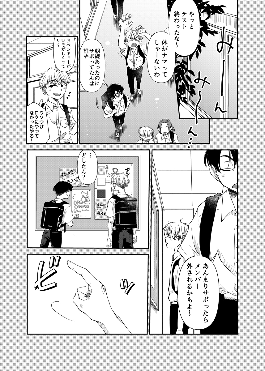 漫画】エースの代わりに出るレースの画像
