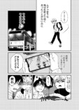 漫画】エースの代わりに出るレースの画像