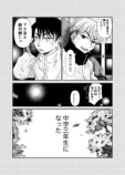 漫画】エースの代わりに出るレースの画像