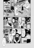 漫画】エースの代わりに出るレースの画像