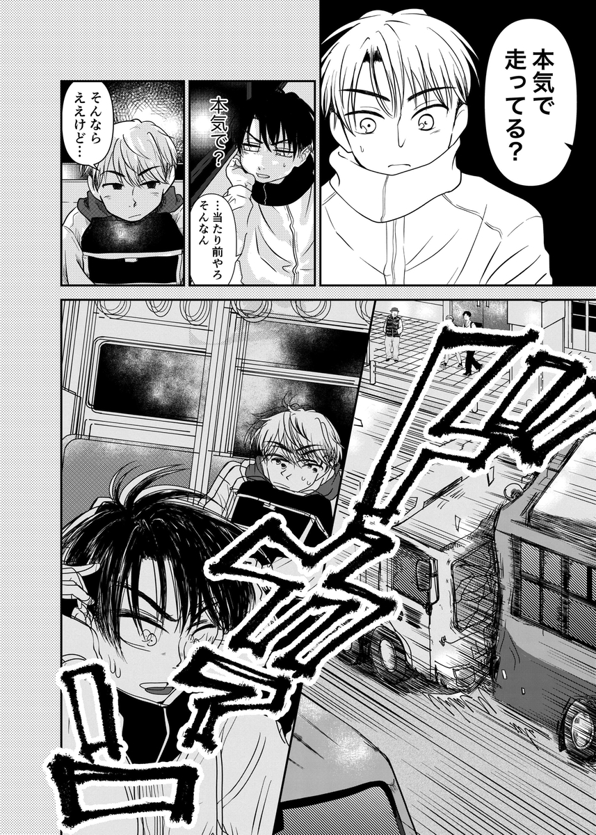 漫画】エースの代わりに出るレースの画像